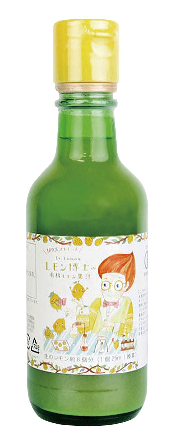 有機レモン果汁(スペイン産)200ml