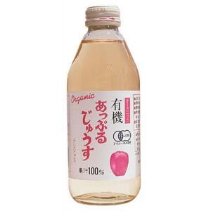 有機あっぷるじゅうす 250ml