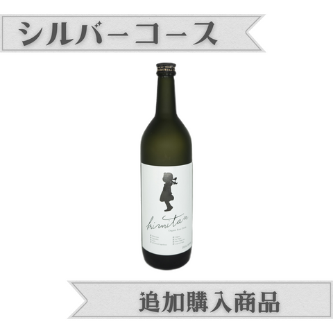 酵素ドリンク KIMITAN ENZYME 【シルバー】