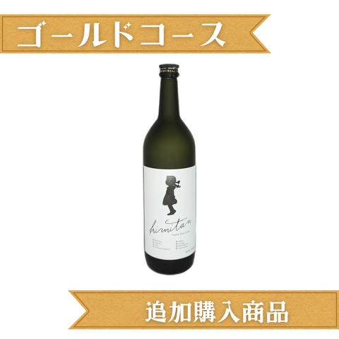 酵素ドリンク KIMITAN ENZYME【ゴールド】
