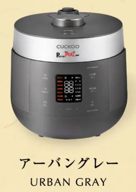 発酵酵素玄米炊飯器