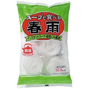 スープで食べる春雨 75g（15g×5個）