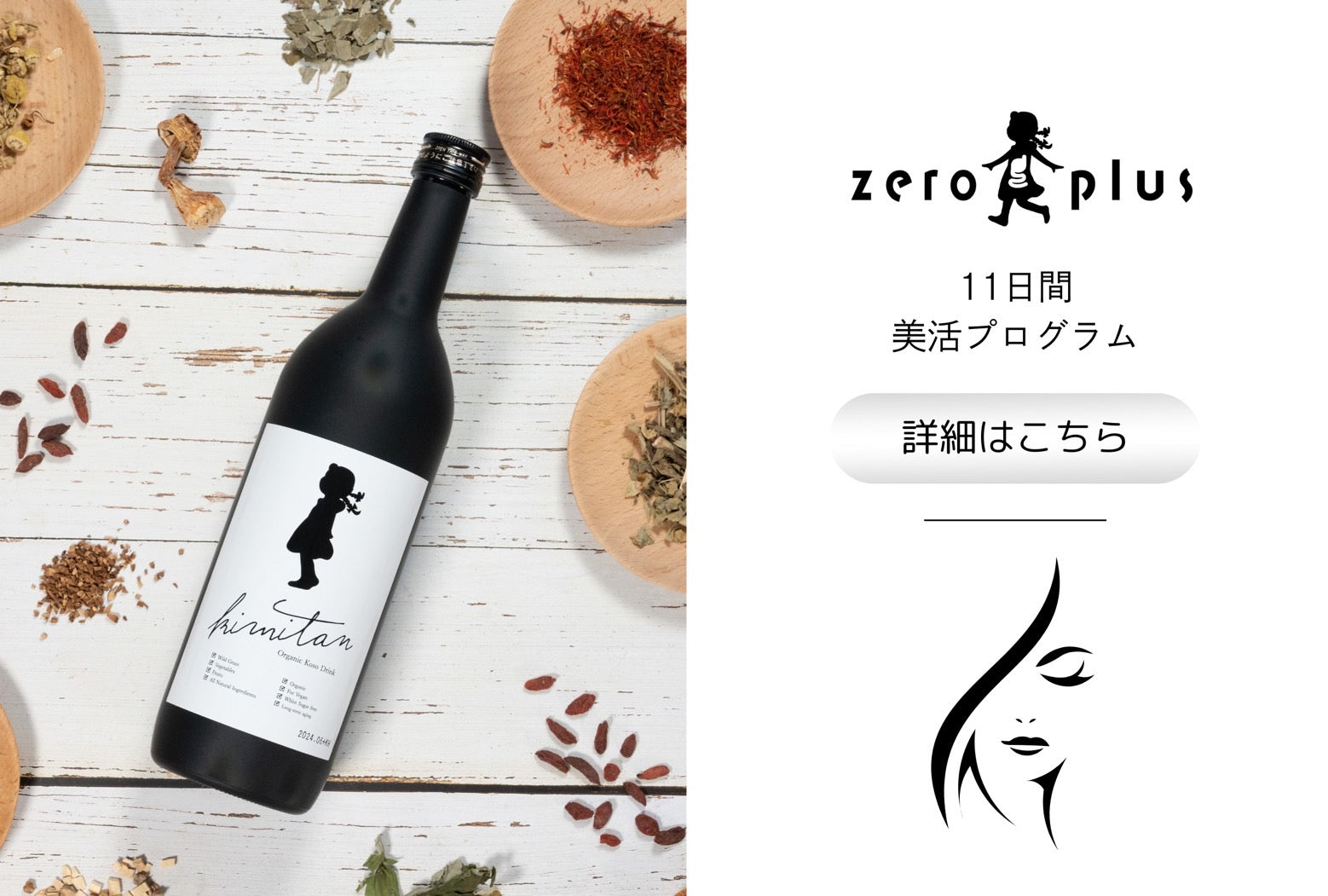 キミタンハウス　酵素ジュース　3本セット 酵素ドリンク KIMITAN ENZYME – キミタンハウス