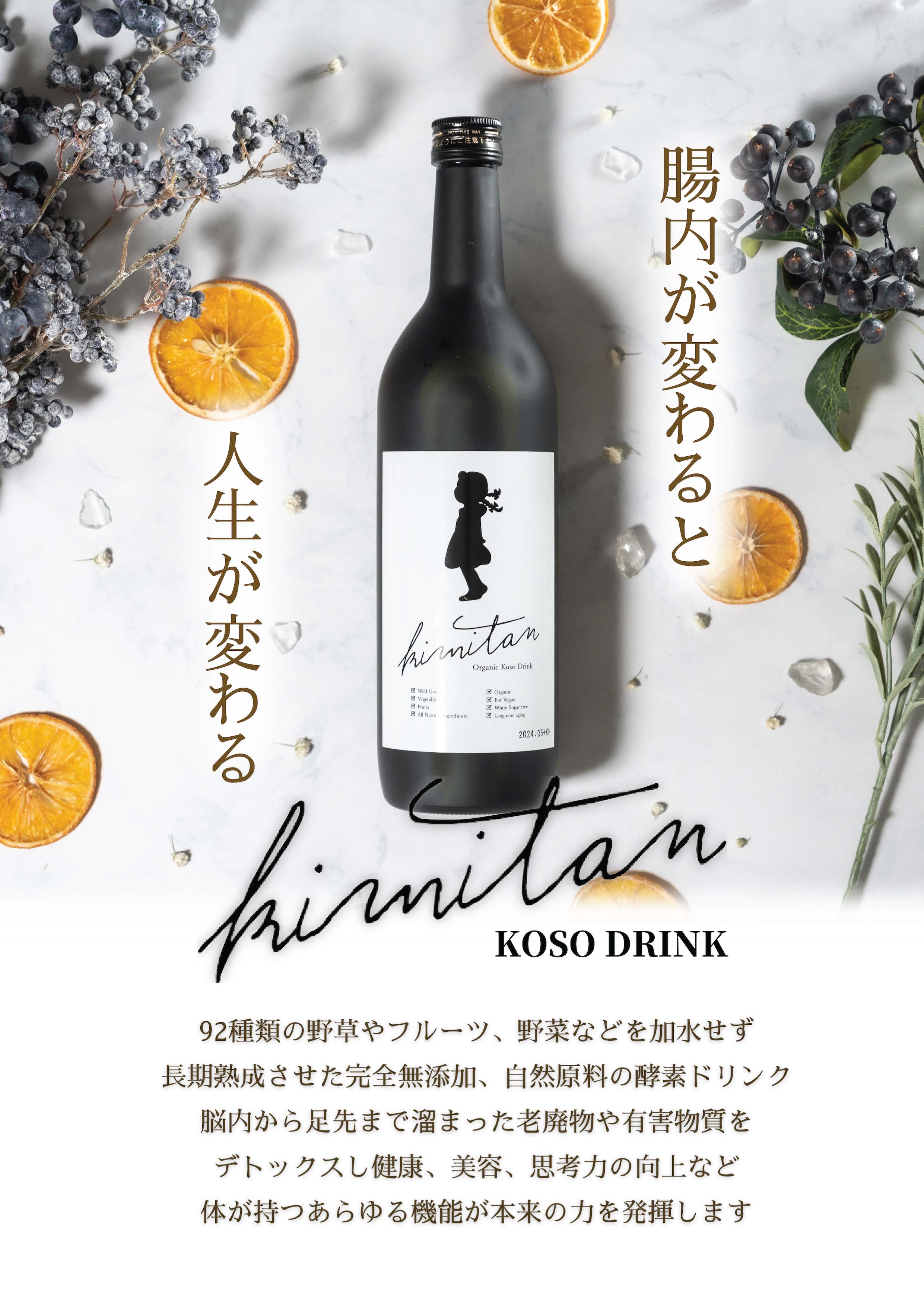 食品/飲料/酒キミタンハウス 酵素ジュース - その他