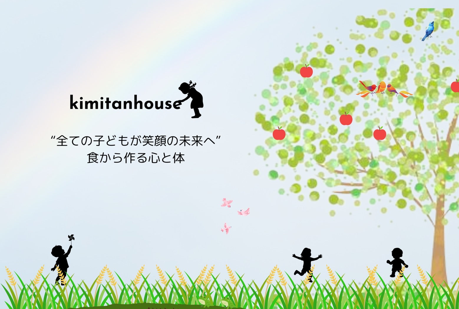 キミタンハウス